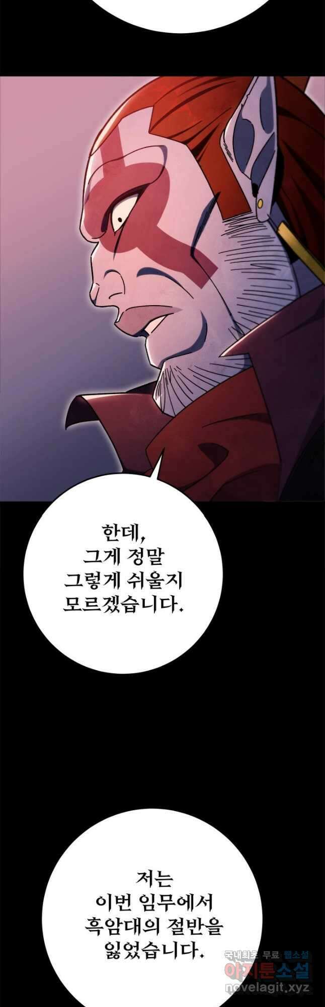 구천구검 40화 25