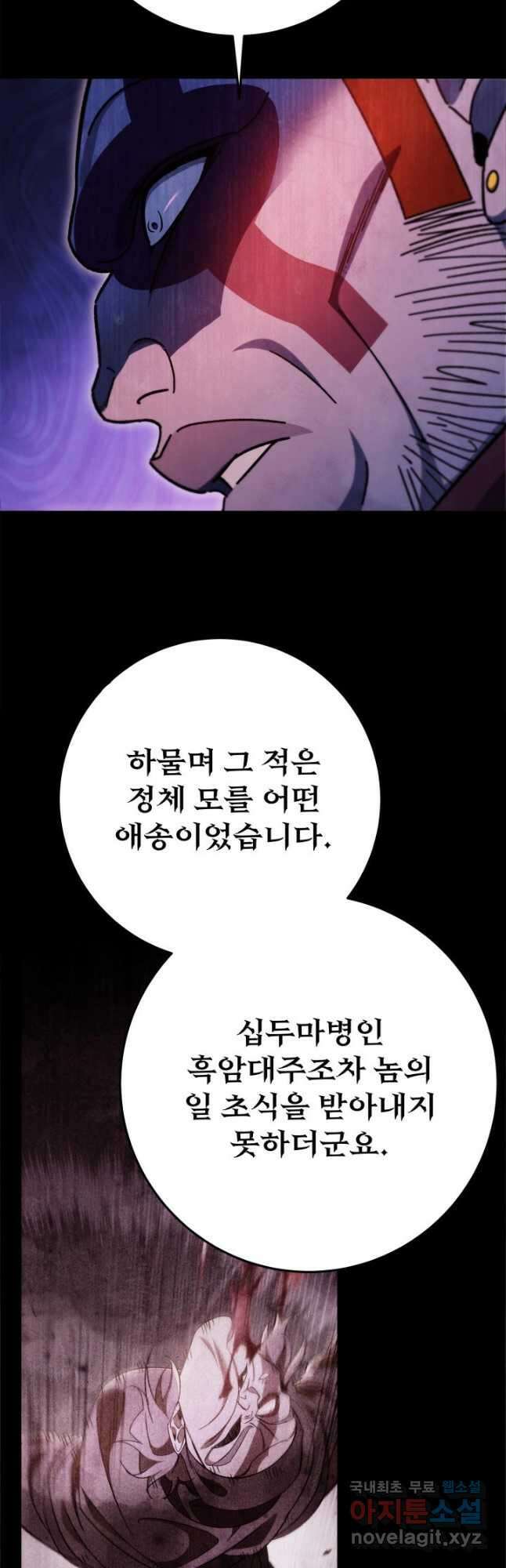 구천구검 40화 26