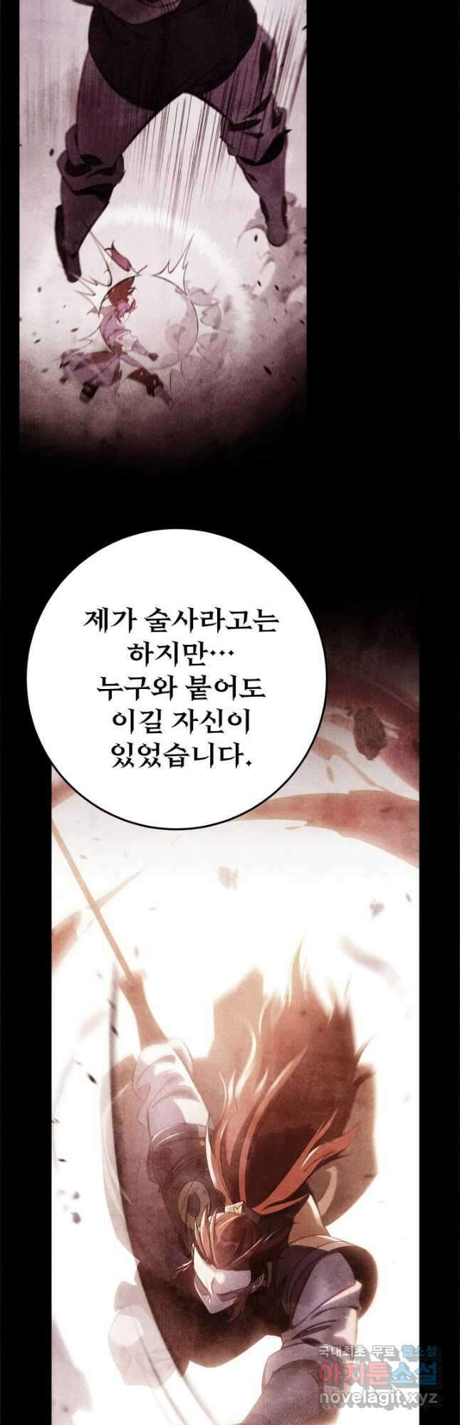 구천구검 40화 27