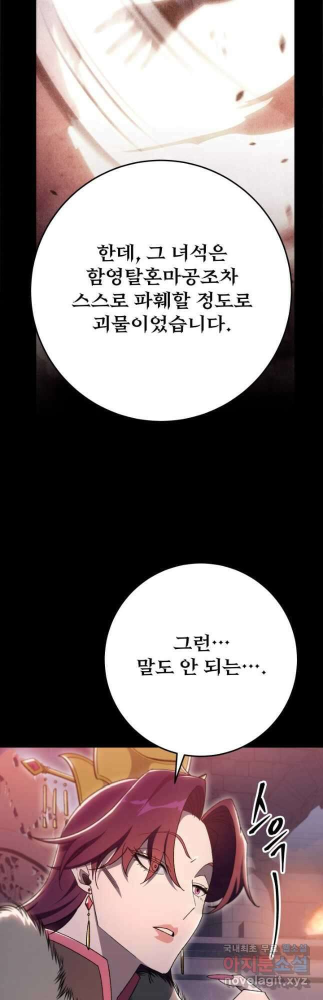 구천구검 40화 28