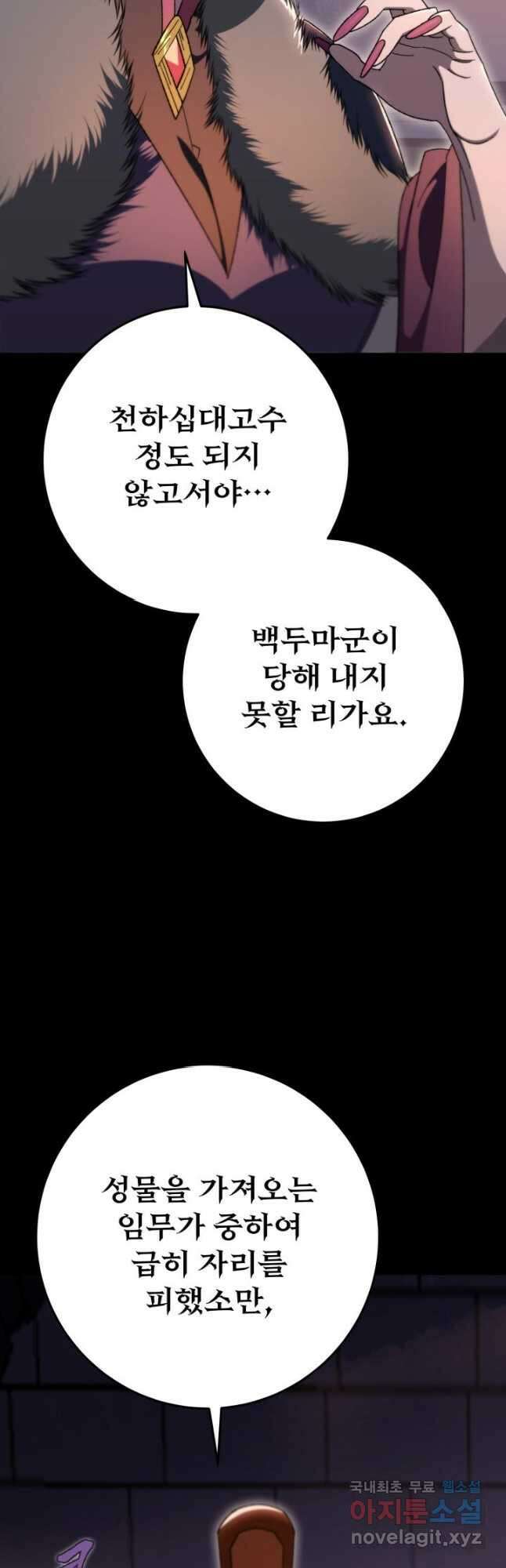 구천구검 40화 29