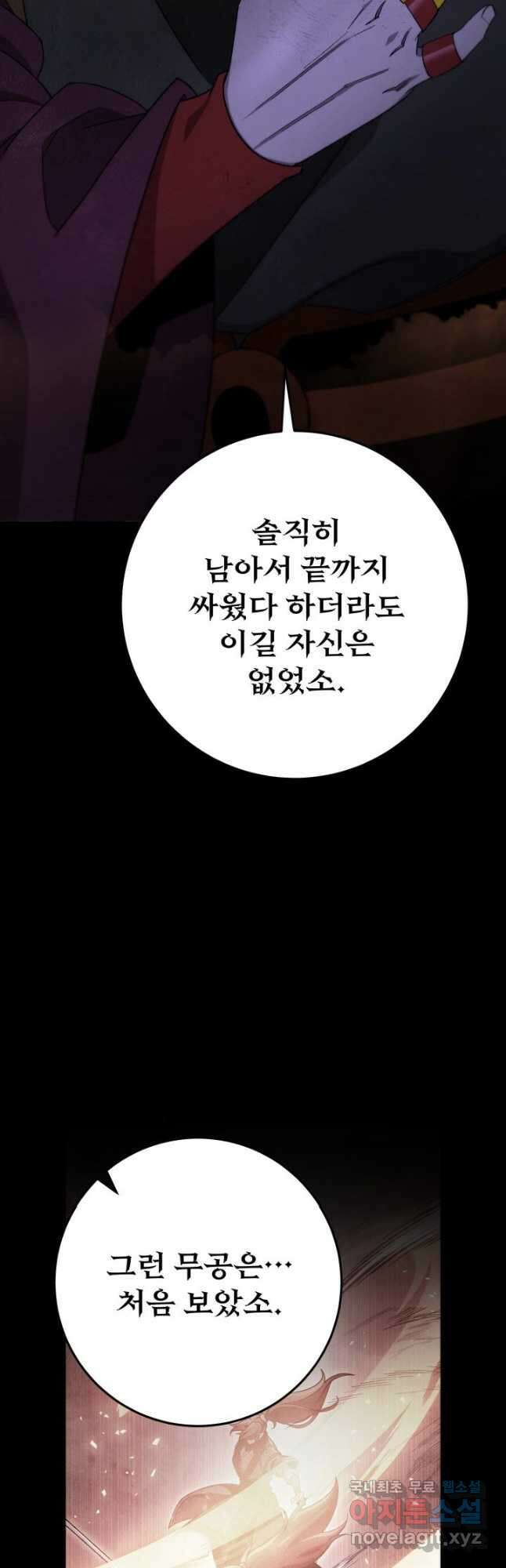 구천구검 40화 31