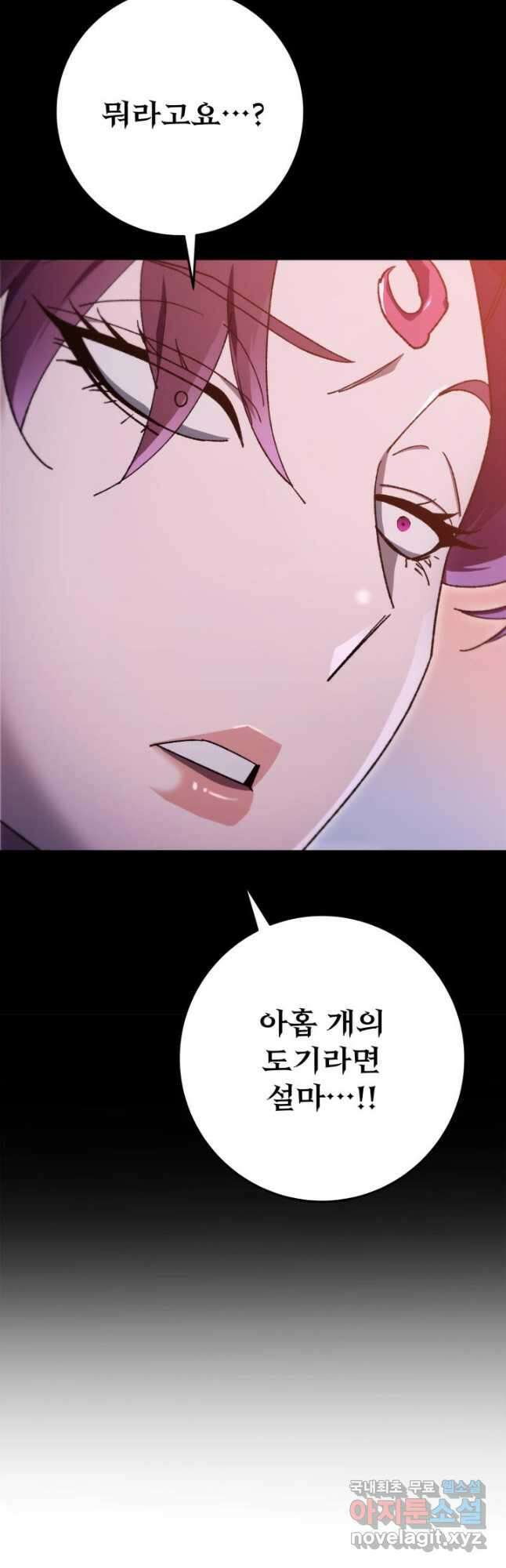 구천구검 40화 34