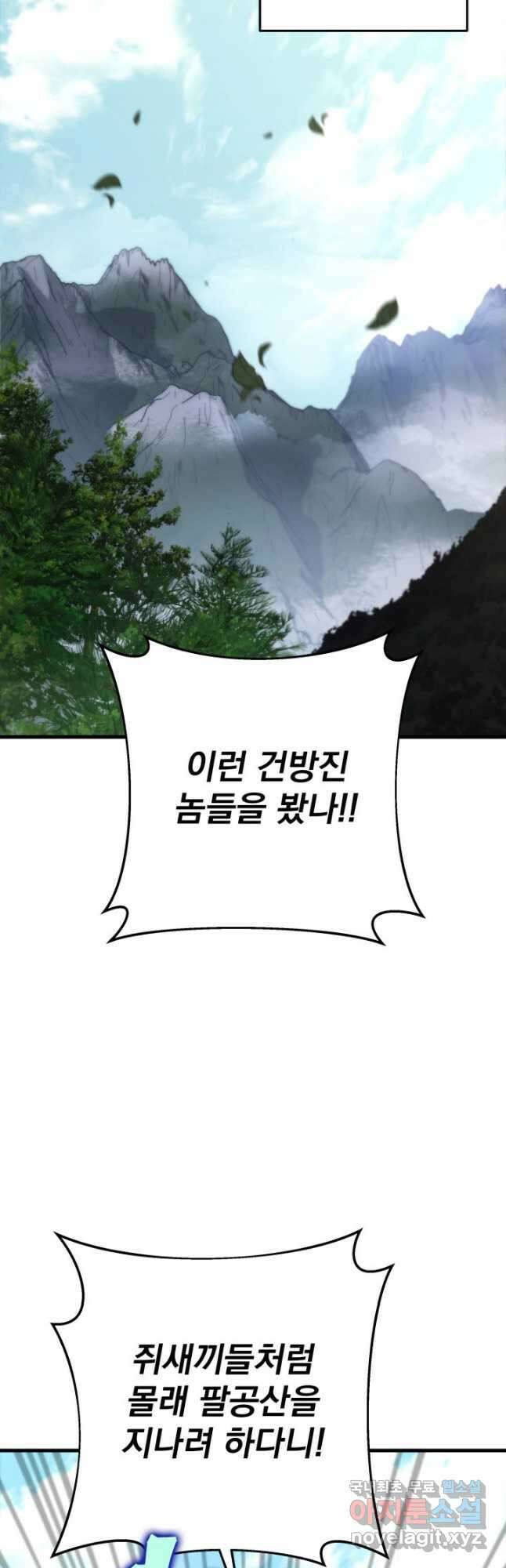 구천구검 40화 36