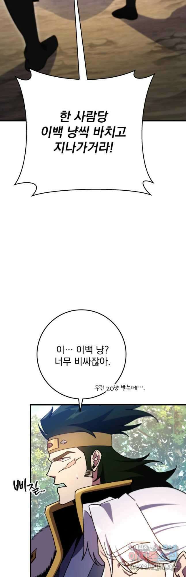 구천구검 40화 40