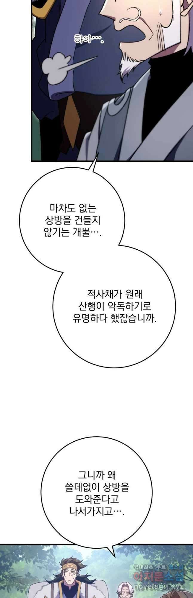 구천구검 40화 41