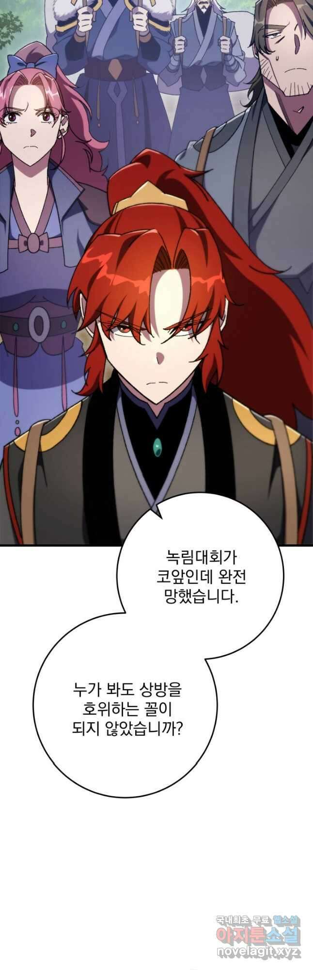 구천구검 40화 42