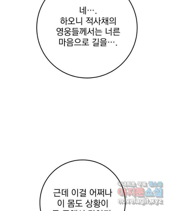 구천구검 40화 45