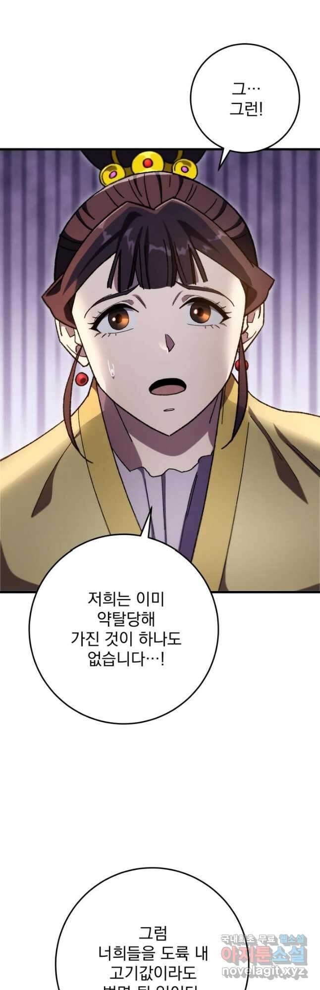 구천구검 40화 47