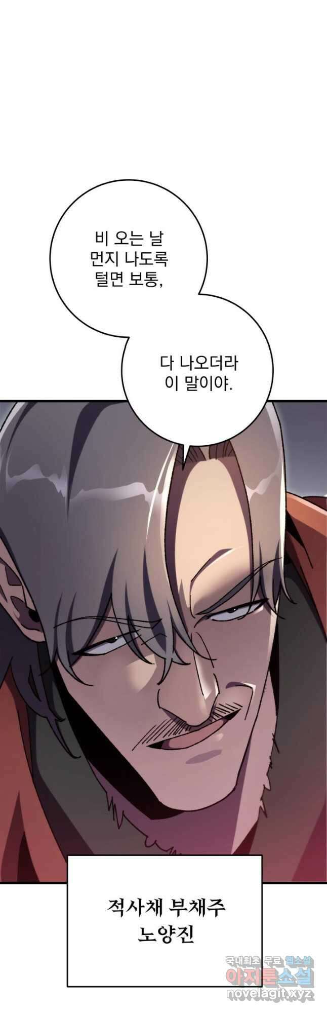 구천구검 40화 49