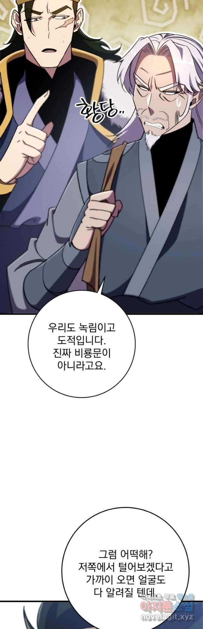구천구검 40화 51