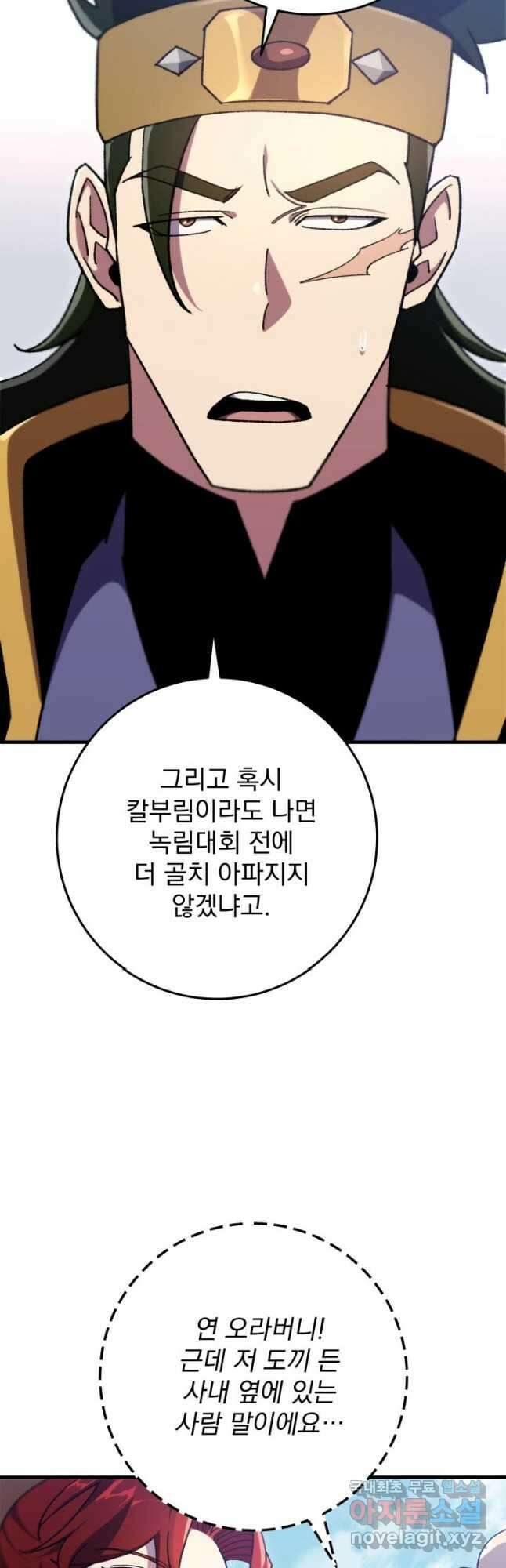 구천구검 40화 52