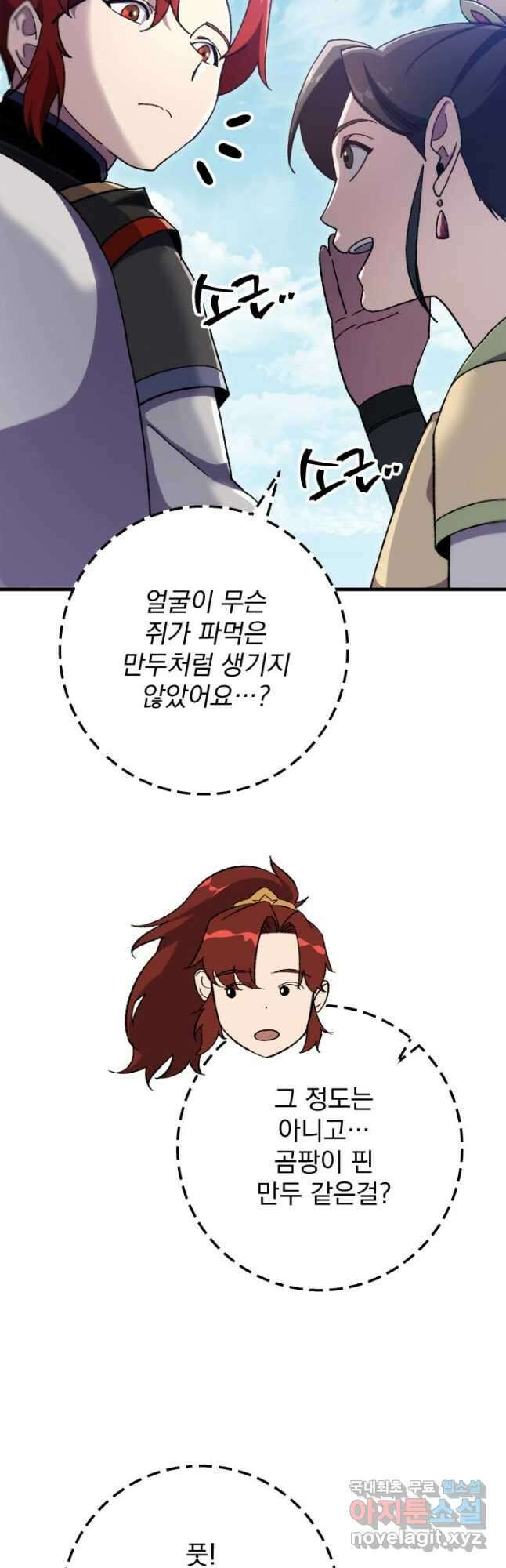 구천구검 40화 53