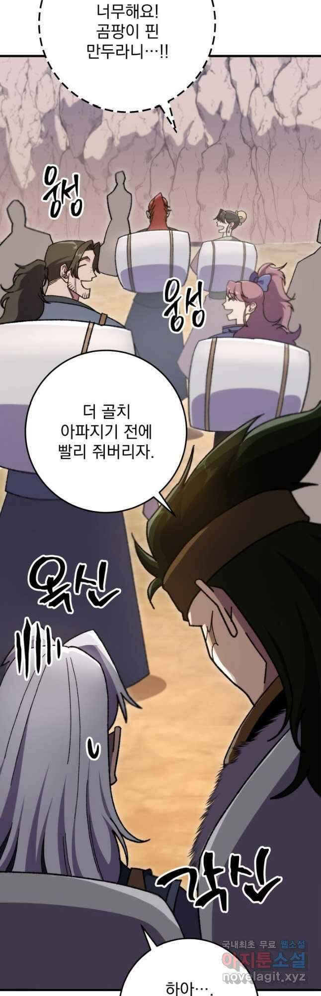 구천구검 40화 54