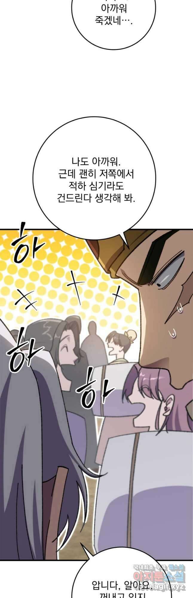 구천구검 40화 55