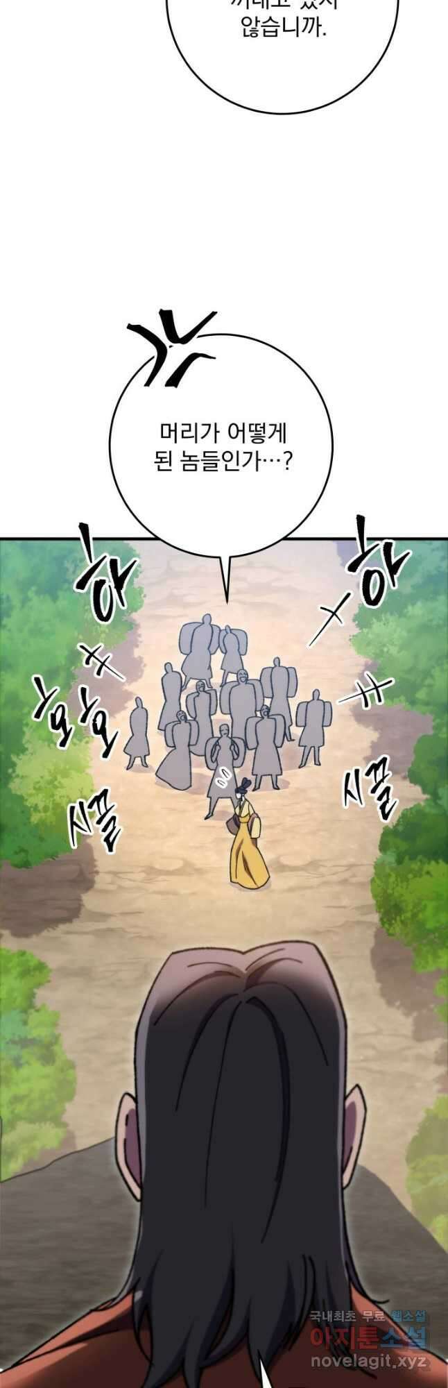 구천구검 40화 56