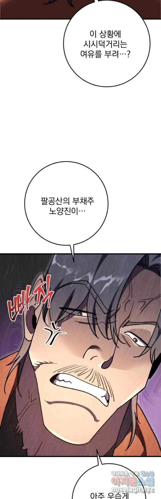 구천구검 40화 57