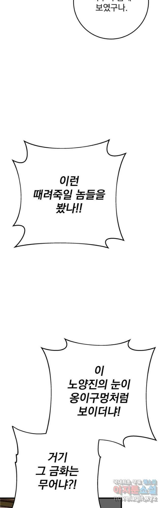 구천구검 40화 58