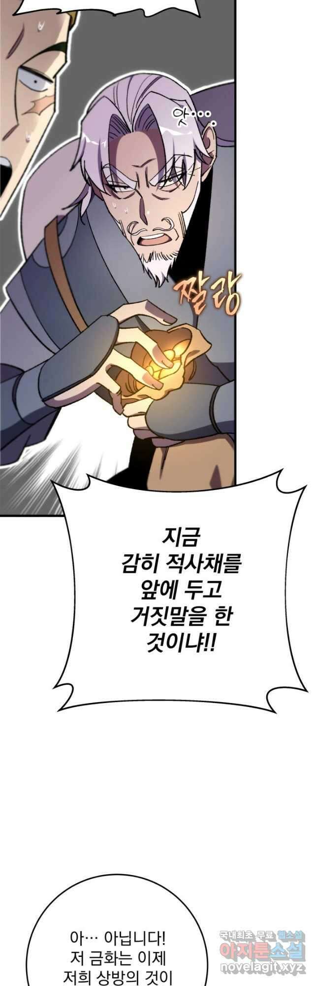 구천구검 40화 59