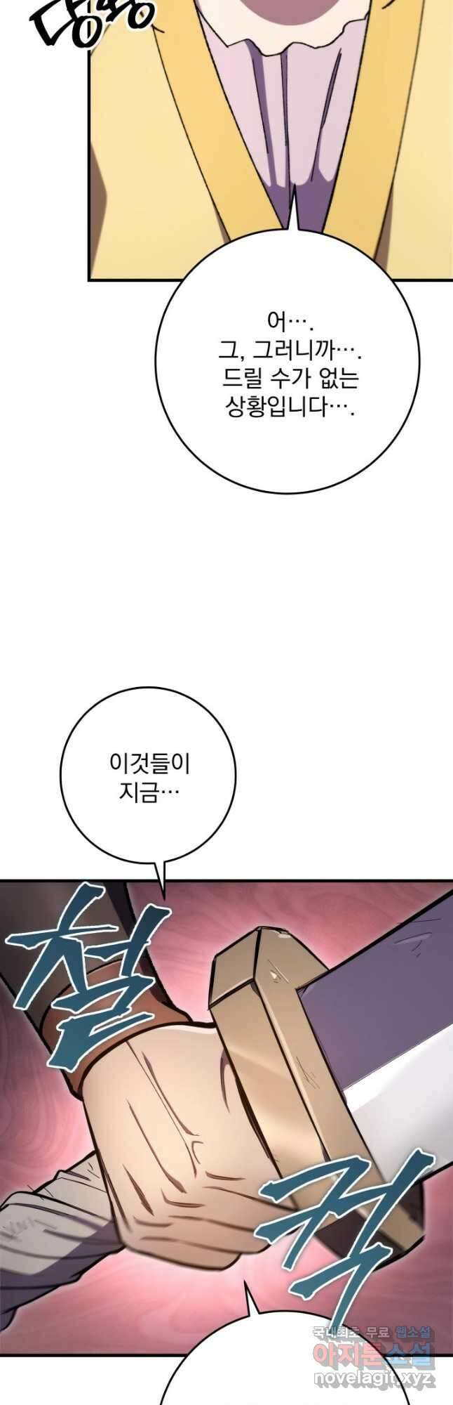 구천구검 40화 61