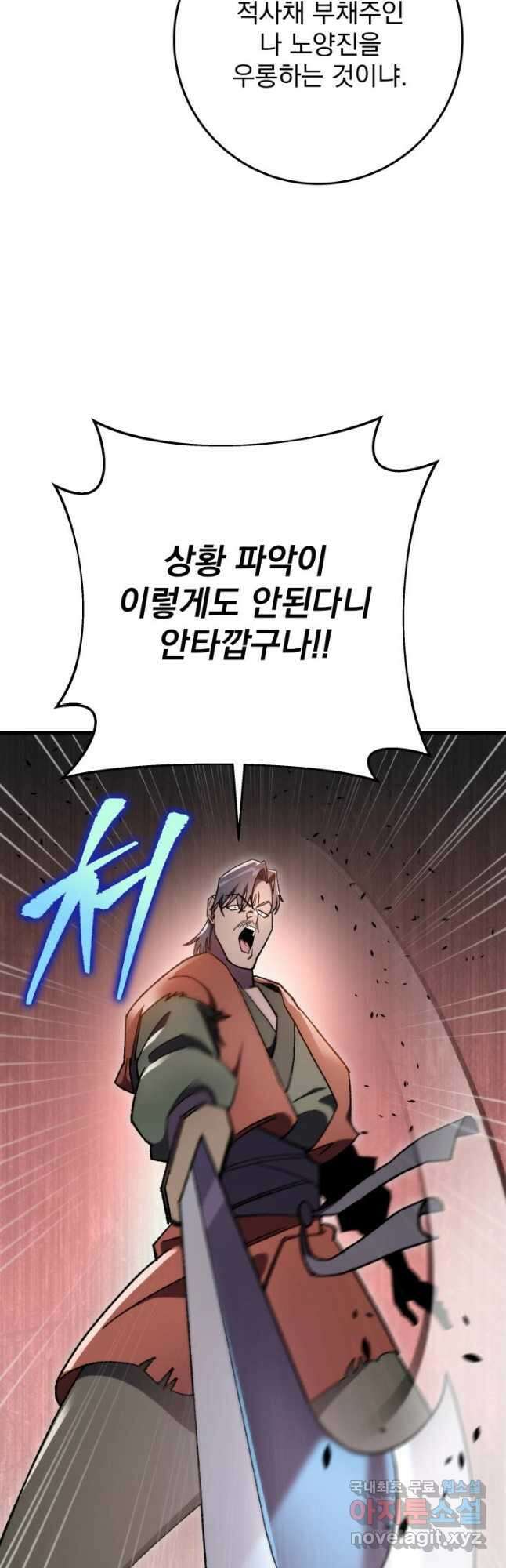 구천구검 40화 62
