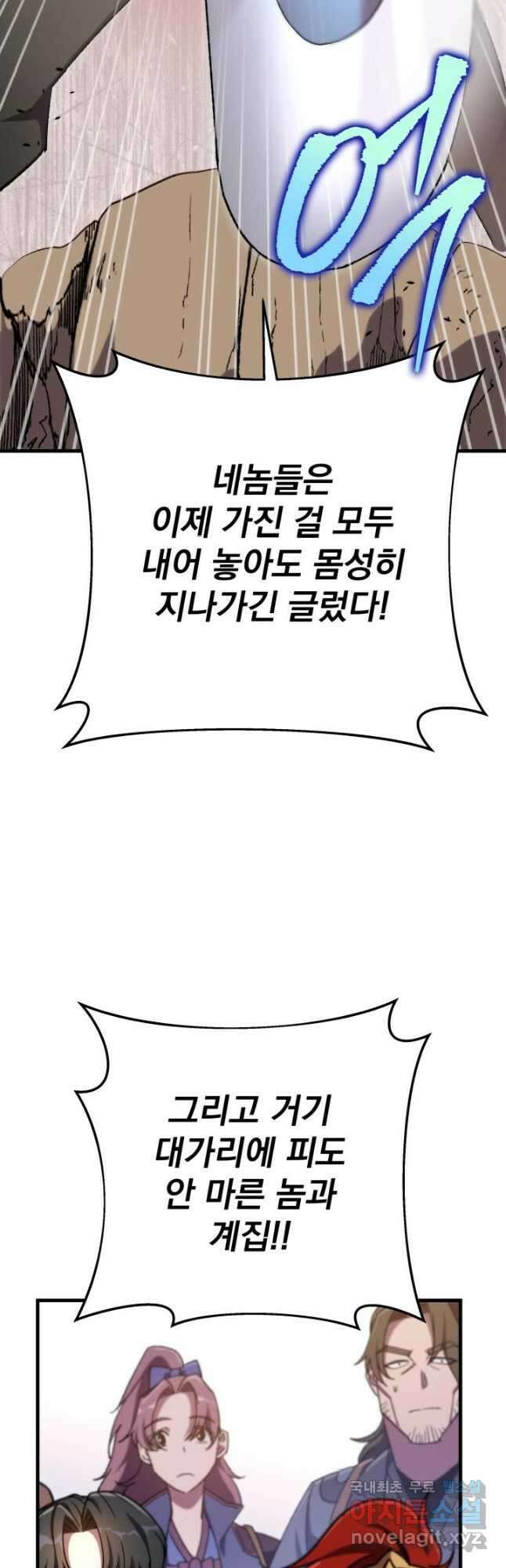 구천구검 40화 63
