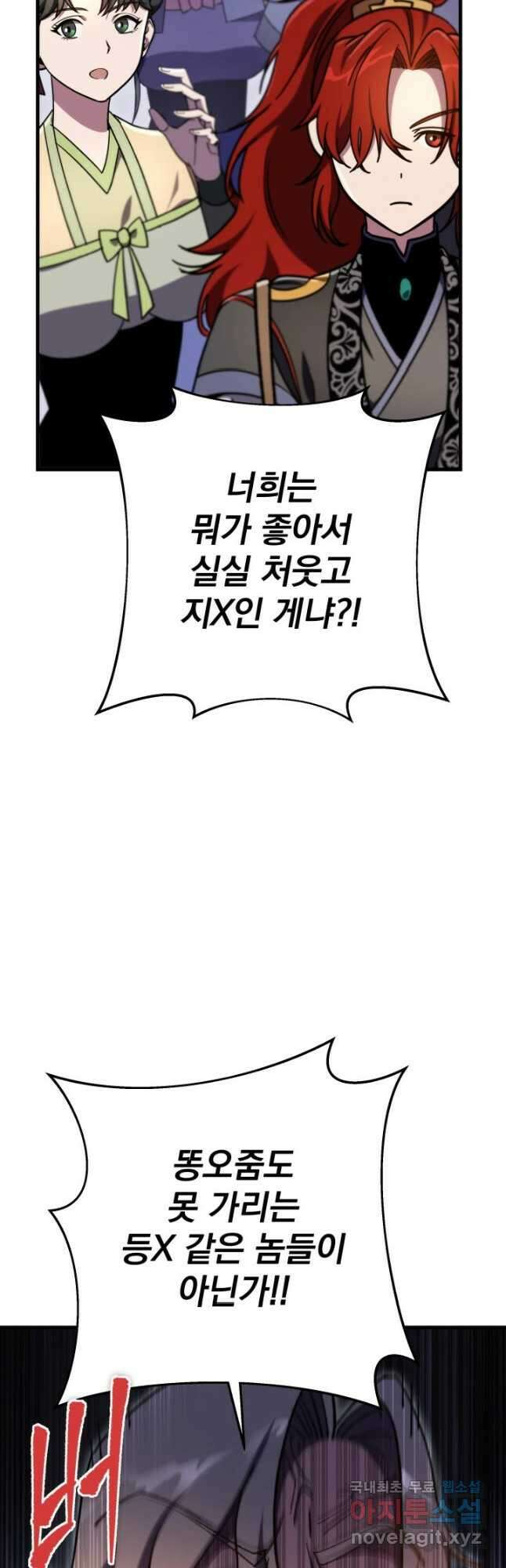 구천구검 40화 64