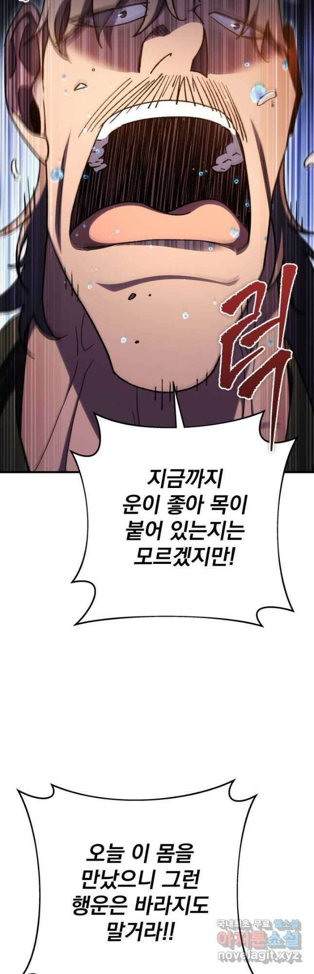 구천구검 40화 65