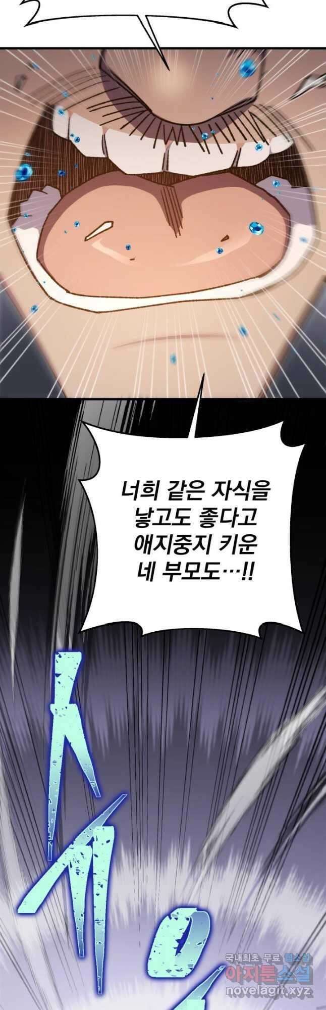 구천구검 40화 66