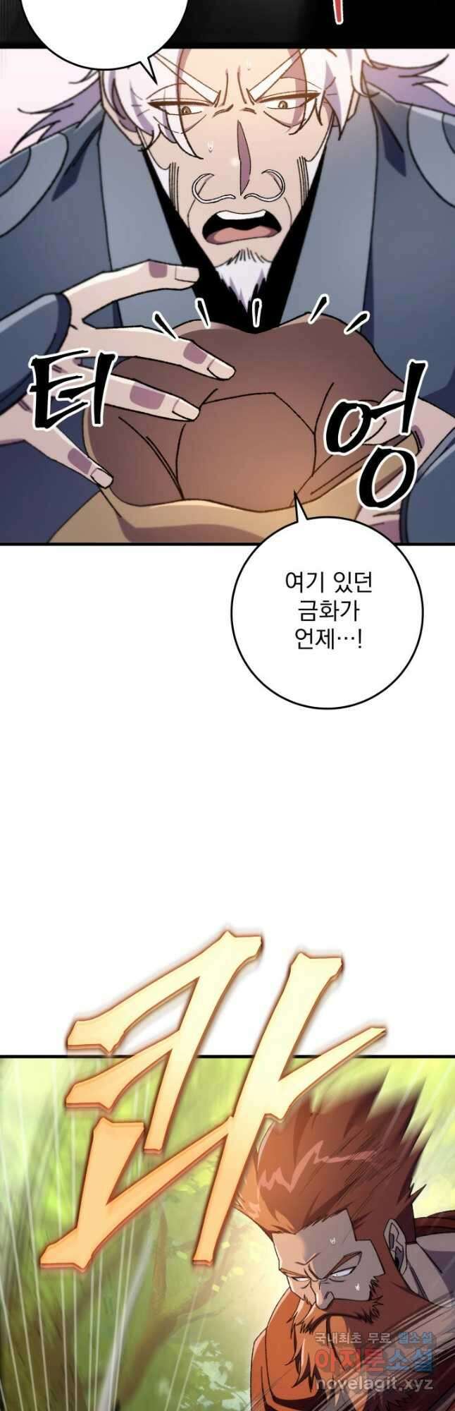구천구검 40화 70