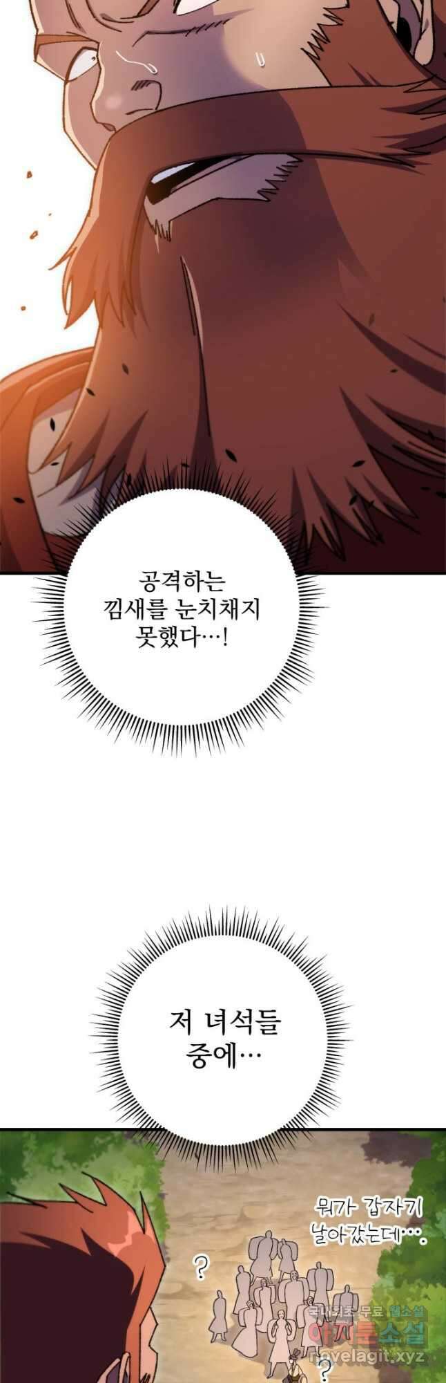 구천구검 40화 72