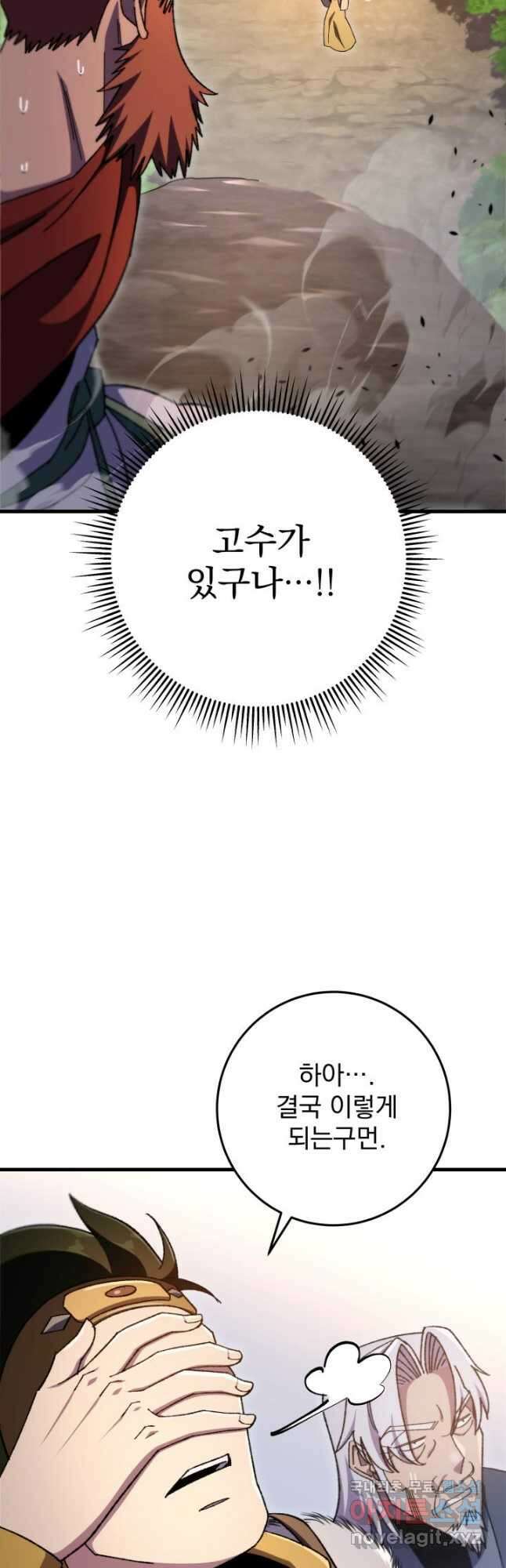 구천구검 40화 73