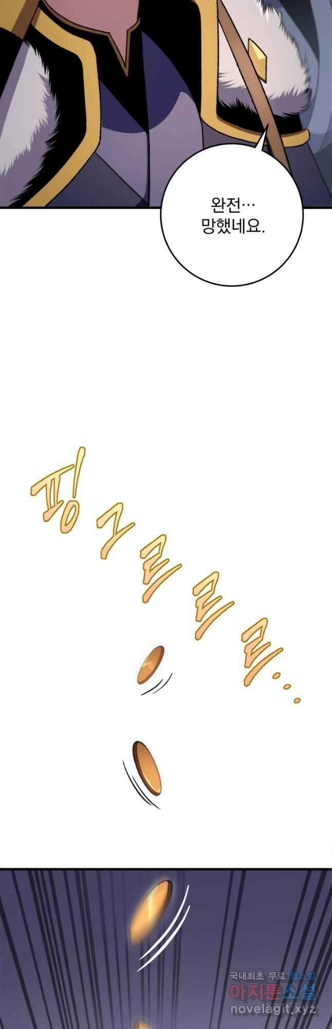 구천구검 40화 74
