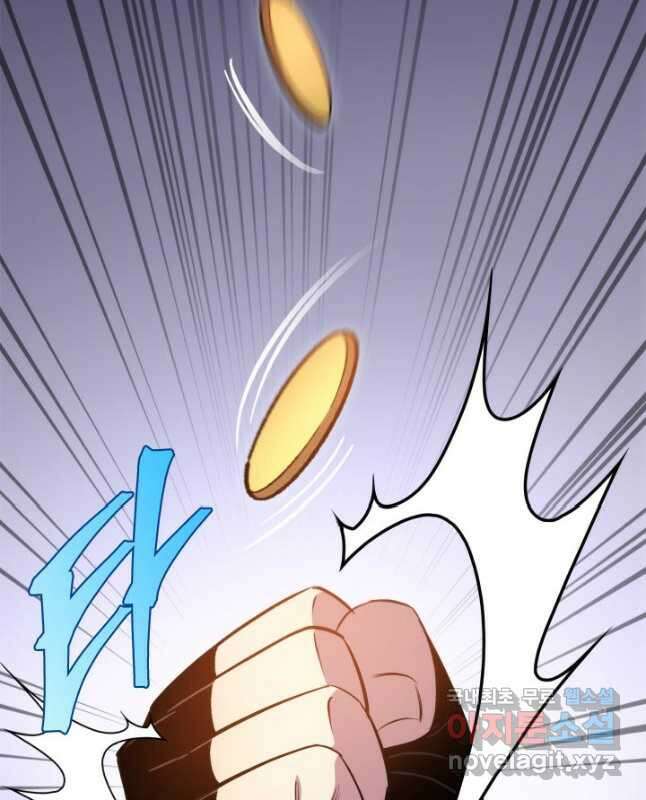 구천구검 40화 75