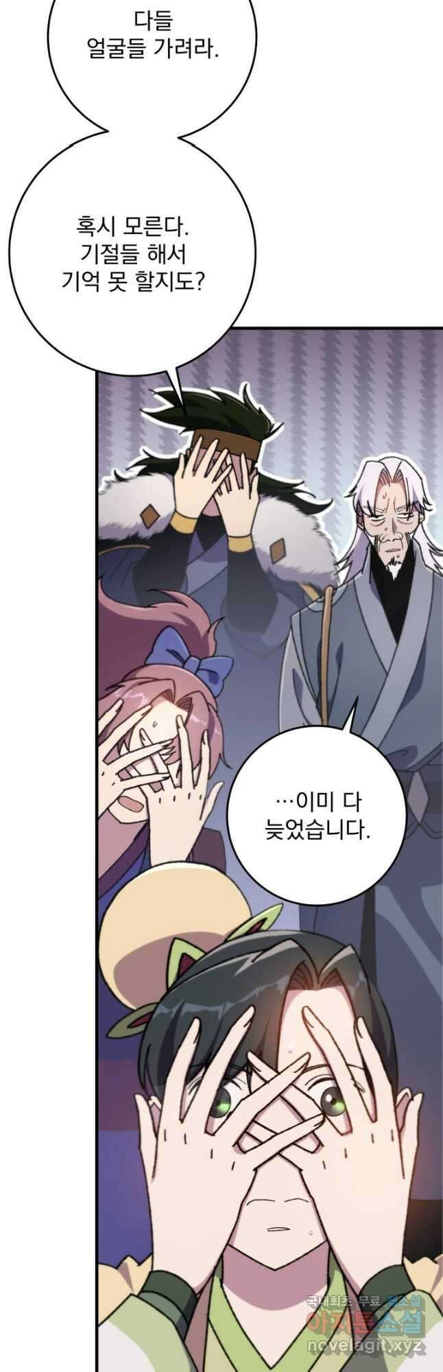 구천구검 40화 82