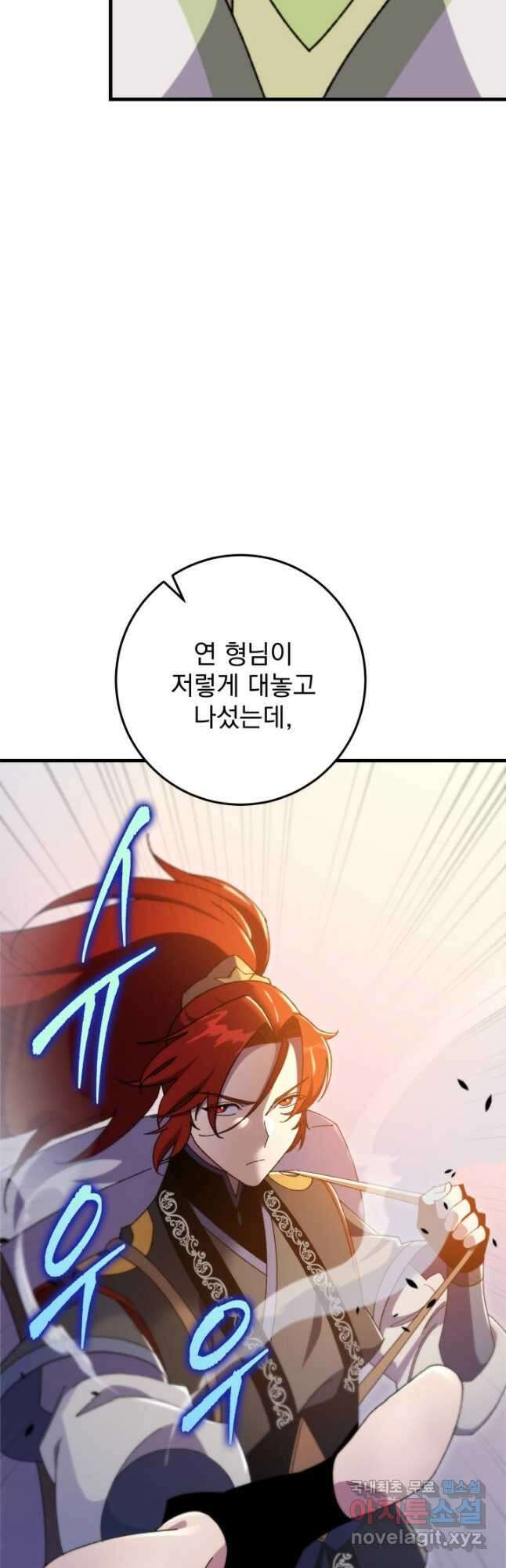 구천구검 40화 83