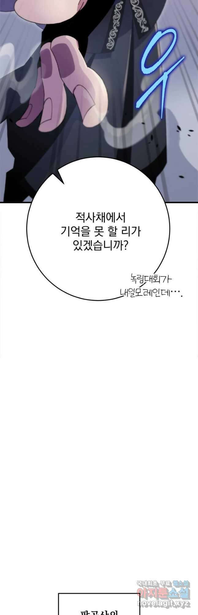 구천구검 40화 84