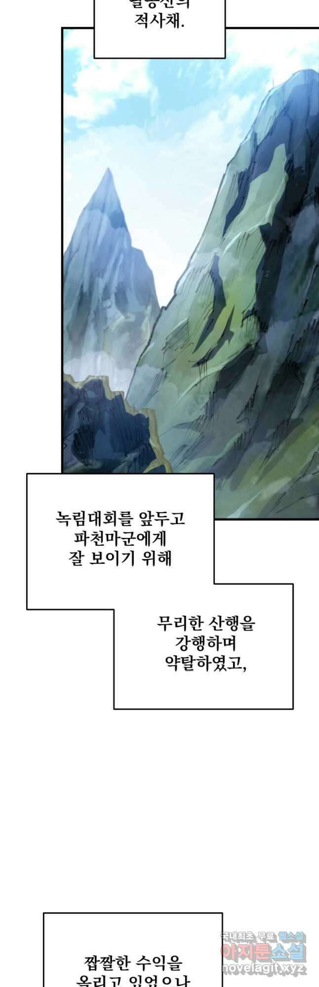 구천구검 40화 85