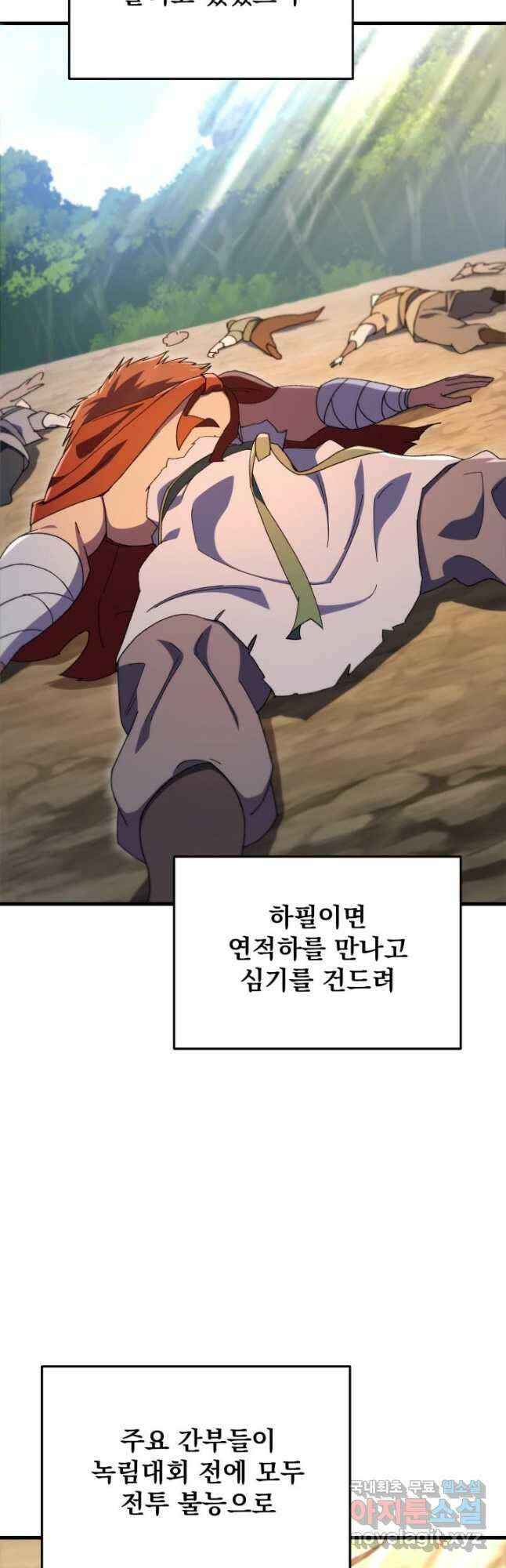 구천구검 40화 86