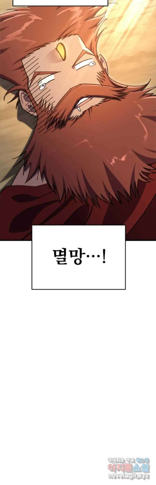구천구검 40화 87