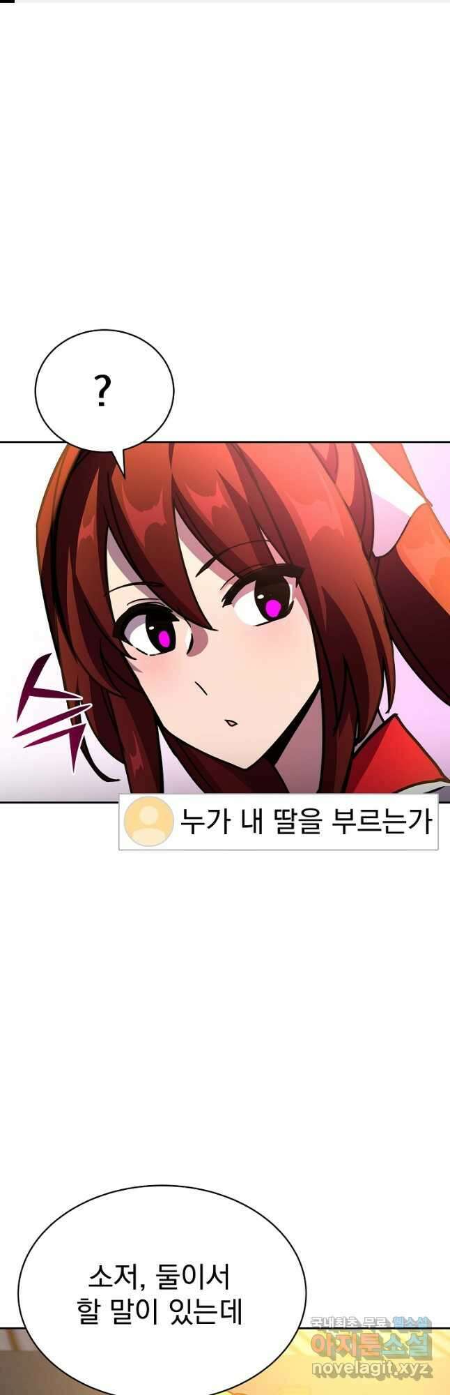 잘 보이는 무림티비26화 1