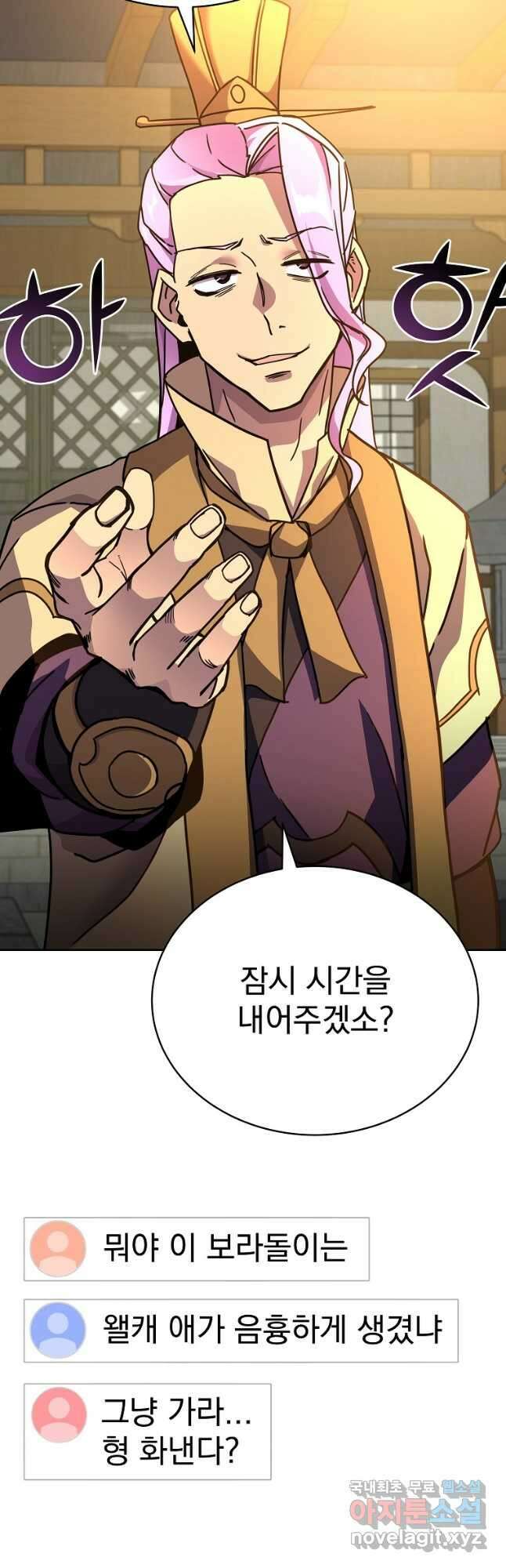 잘 보이는 무림티비26화 2