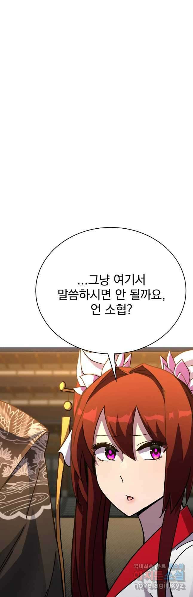 잘 보이는 무림티비26화 3