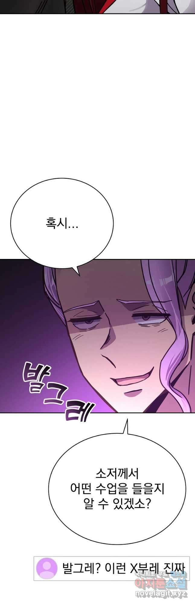 잘 보이는 무림티비26화 4