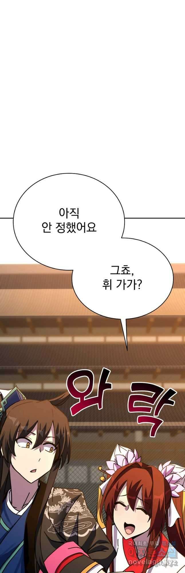 잘 보이는 무림티비26화 5