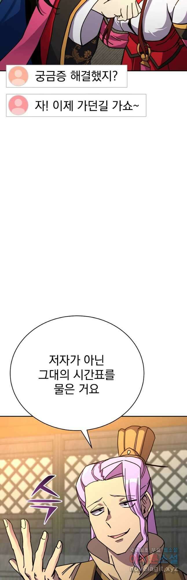 잘 보이는 무림티비26화 6