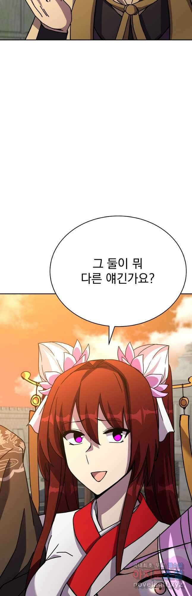 잘 보이는 무림티비26화 7