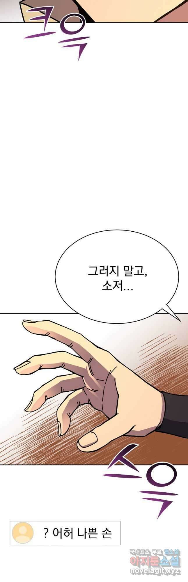 잘 보이는 무림티비26화 9