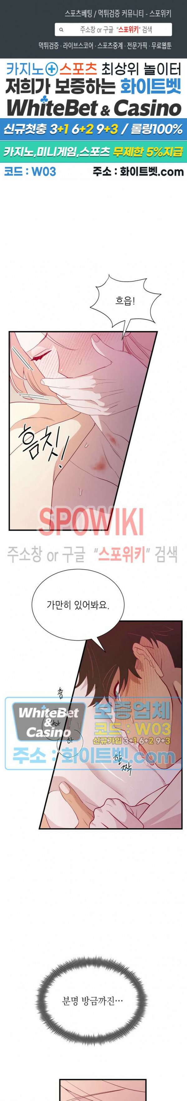 신관님이 아 야!해 56화 1
