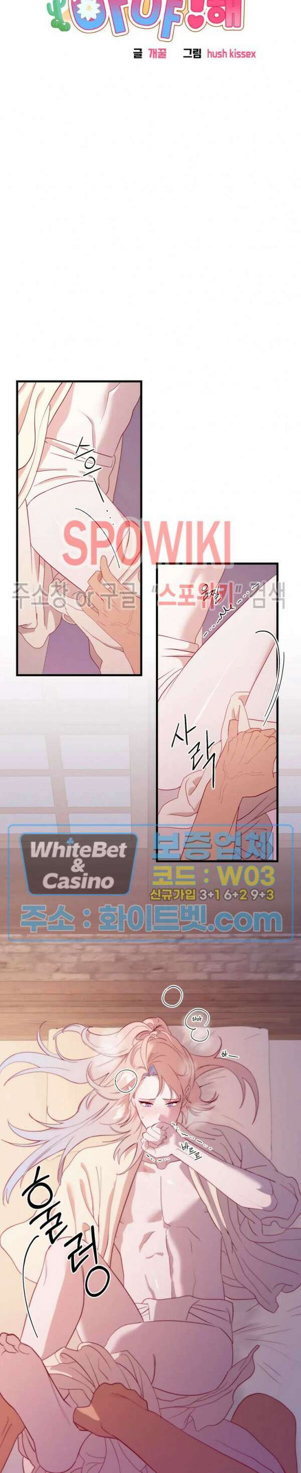 신관님이 아 야!해 56화 3